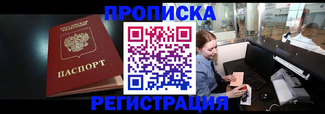 прописка ребенка в Камбарке