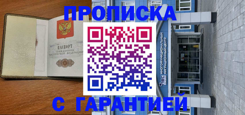 прописка гарантия в Камбарке