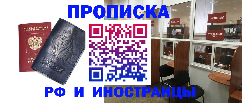 временная регистрация недорого в Камбарке